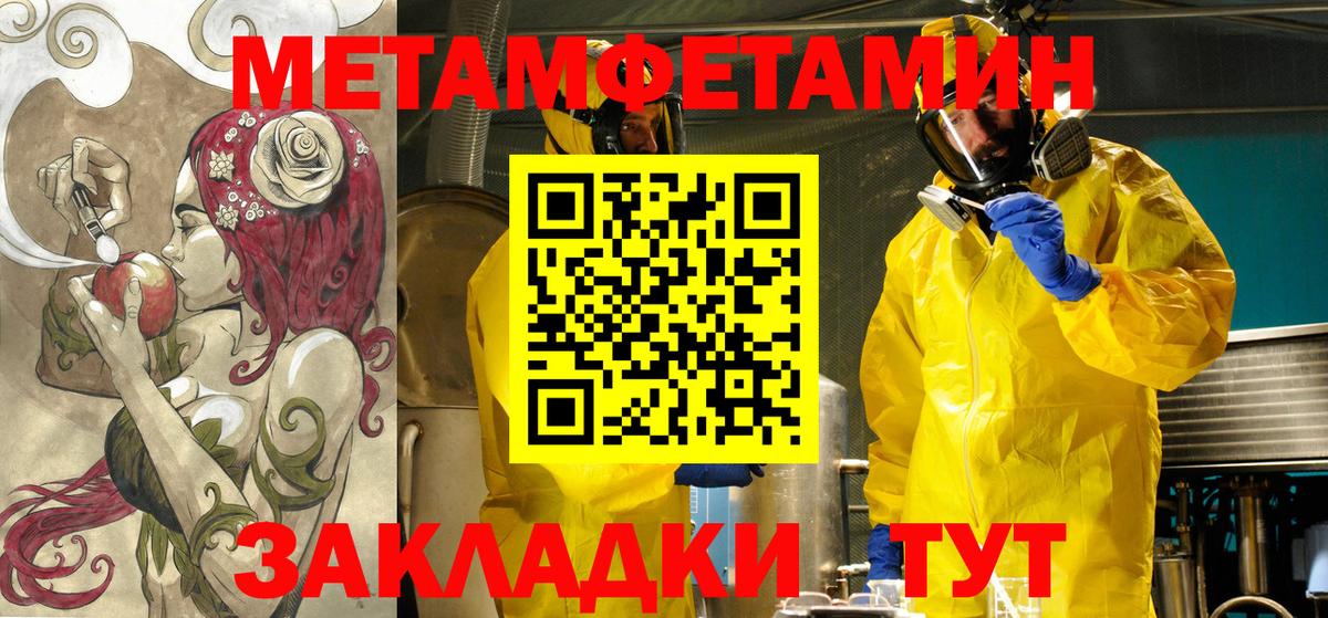 Балтийск  Amphetamine Розовый  Вход с VPN 