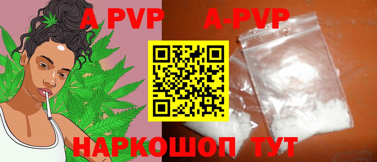 Балтийск  Alpha-PVP крисы CK  Вход с VPN 