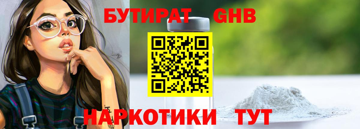 Балтийск  ЭКСТАЗИ  Вейп ТГК  КОКАИН  Мефедрон   Гашиш  Вход с VPN  Канабис 