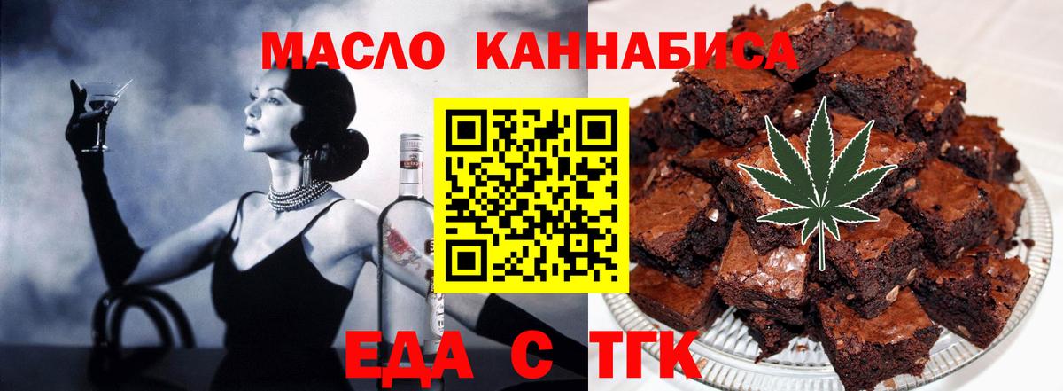 Балтийск  Canna-Cookies марихуана  Вход с VPN 