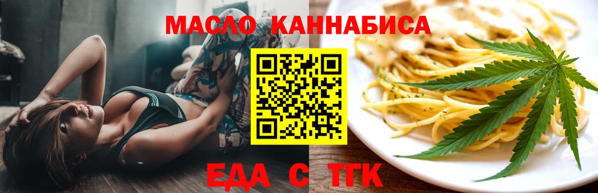 Canna-Cookies конопля Балтийск