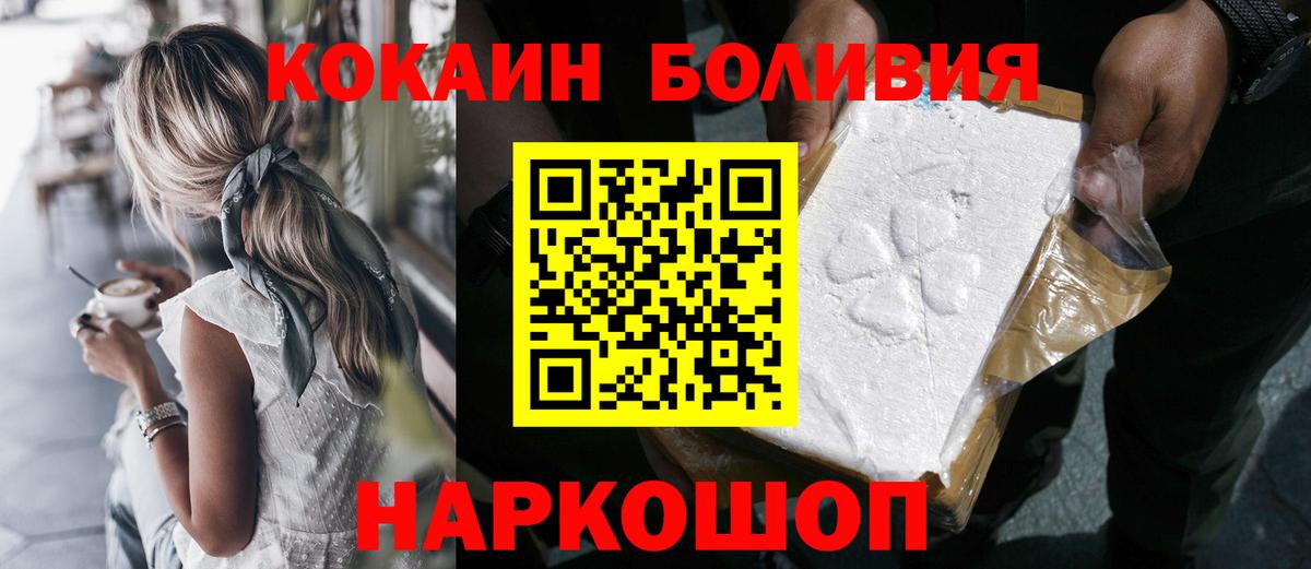 Кокаин Колумбийский Балтийск