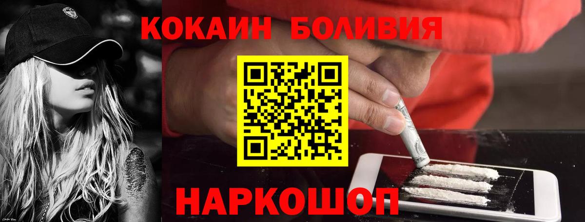 COCAIN Columbia  Cocaine  COCAIN Колумбийский  Балтийск  Вход с VPN 