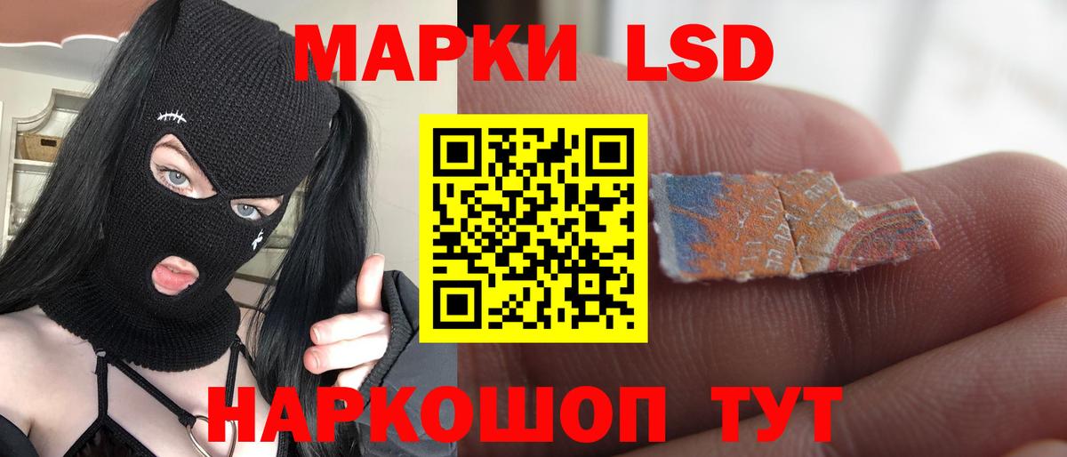 ЛСД экстази кислота  Вход с VPN  Лсд 25 экстази кислота  Балтийск 