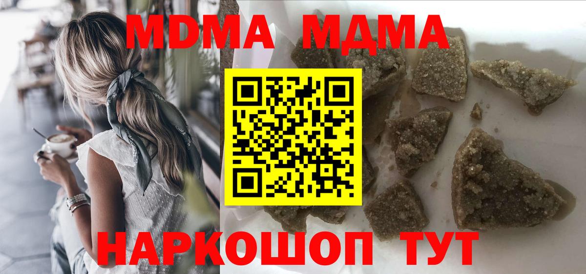 MDMA VHQ Балтийск