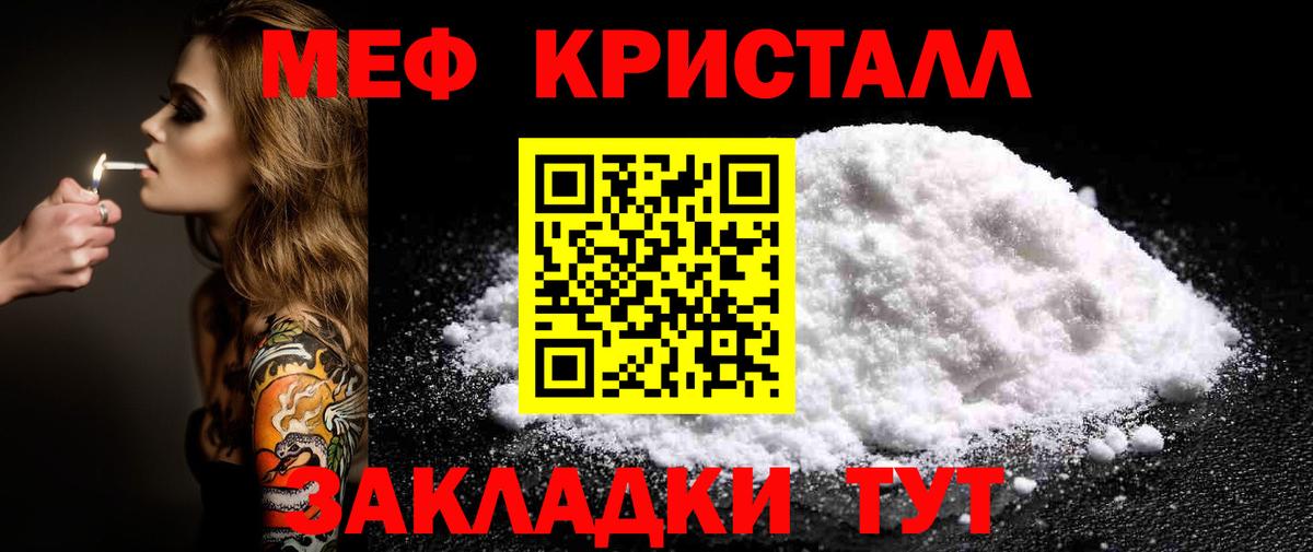 Балтийск  Мефедрон  МЯУ-МЯУ  Меф VHQ  Вход с VPN 