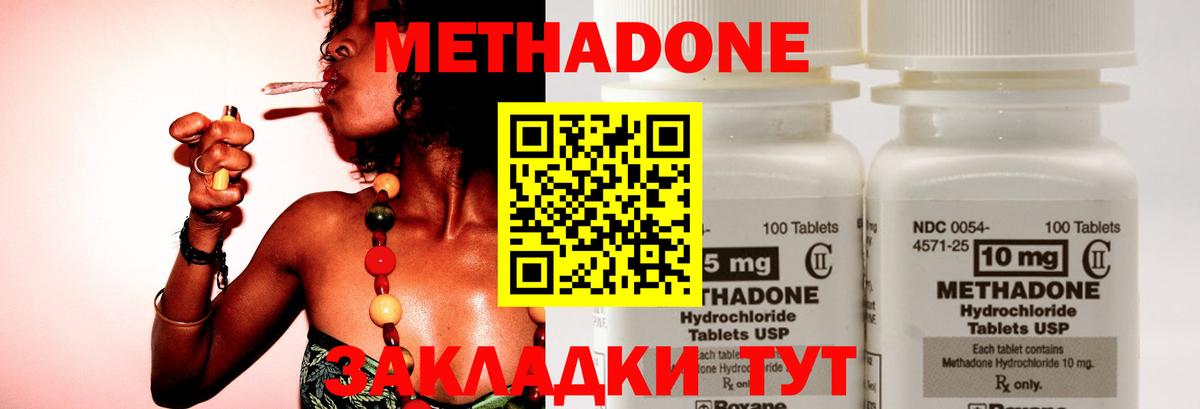 Метадон мёд  Метадон мёд  Вход с VPN  Балтийск 