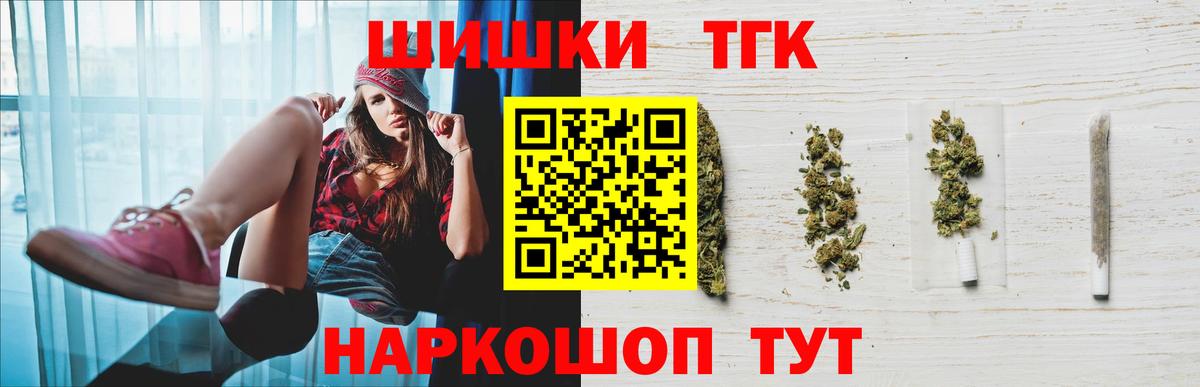 Каннабис конопля  Вход с VPN  Балтийск  Бошки Шишки Ganja  Каннабис MAZAR 